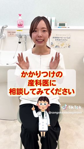 会陰マッサージのやり方と妊娠36週以降の注意点