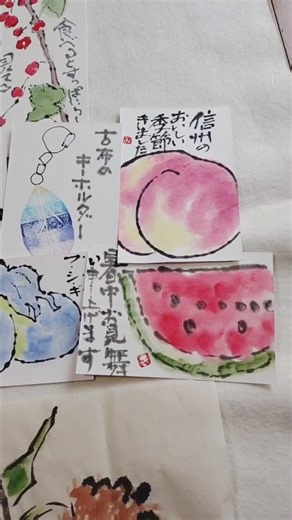 26/8/9 😁 つながる 絵手紙 etegami 😉