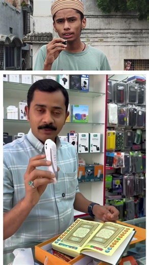 Divice Wala Quran Hai 😍 #shortsfeed #facts