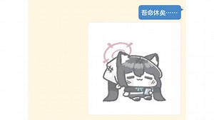 重来二周目，但老师放飞自我了？（游戏开发部篇：11）