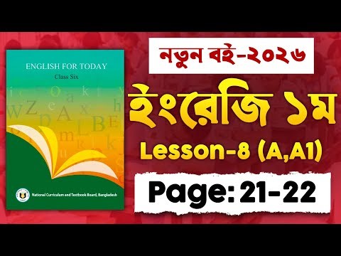 Class 6 English Lesson 8 Page 21-22 Solution | Grocery Shopping | 6th Class English 21-22 Pages