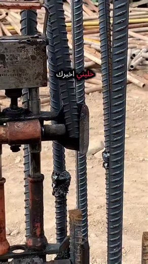 Thermite welding for reinforcement bars is a complete fusion process where two rebar pieces are aligned and pressed with a hydraulic machine. A thermite powder mixture is placed inside a chamber, and an electric arc initiates the reaction, generating extremely high heat that melts both bar ends and fuses them into a single solid piece. This technique ensures full-depth bonding compared to traditional surface welding. تقنية اللحام الحراري لحديد الانشاءات تعتمد على تثبيت سيخين بشكل محوري من خلال م
