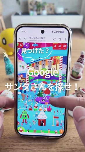 Googleサンタで楽しむゲームと活用術