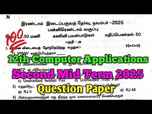 12th Computer Application Second Mid Term Question Paper 2025 Tamil Medium
