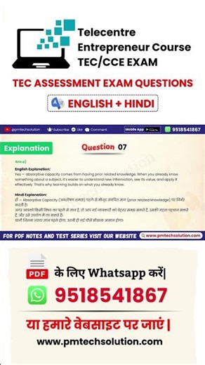 TEC Assessment Question Answer New Pattern 2026 Assessment 05 Q No 07 #tecassessment #csc #csctec
