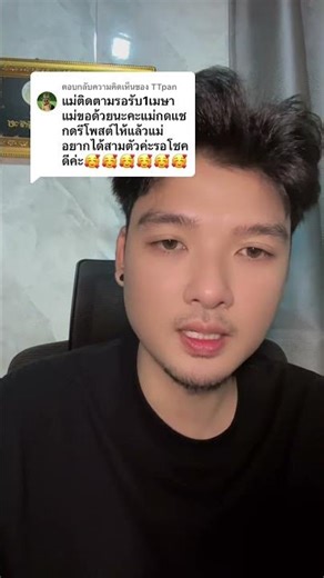 24 มีนาคม 2569