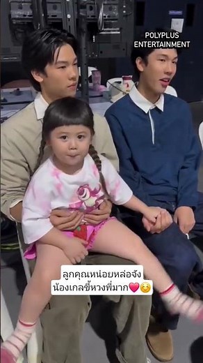 ทำไมเกลต้องเลือกอ่า.. ☺️#ชมพู่อารยา #น้องเกล