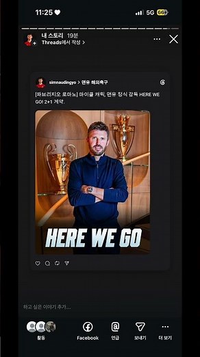 [파브리지오 로마노] 마이클 캐릭, 맨유 정식 감독 HERE WE GO! 2+1 계약.