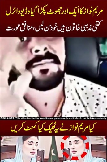 Arshad Nadeem Vs Maryam Nawaz !! 😂🤣 #maryamnawaz #arshadnadeem #pmln