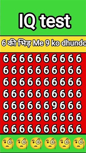 6 ki bhid main 9 ko dhundo #trending #quiz #iqtest #emojyfind #shortvideo #shortvide