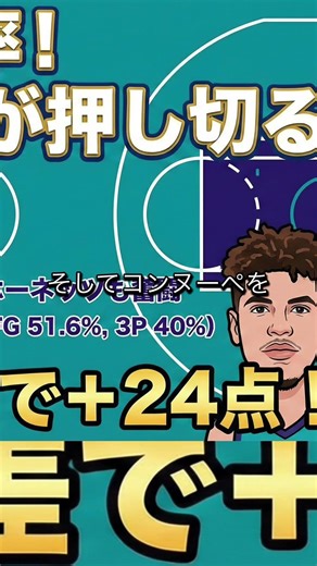 #ウォリアーズ #ステフカリー #ドレイモンドグリーン #ジミーバトラー #ギーサントス #ポジェムスキー #NBA #NBA分析 #バスケ #ウォリアーズTV #shorts