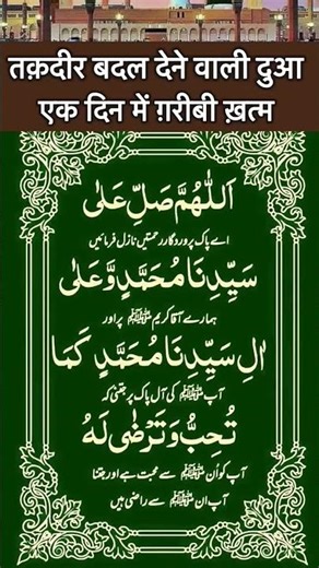 बंद किस्मत खोलने का वजीफा 🤲📿#wazifa#ytshortsvideo#viralvideo