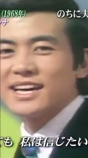 #music #showa「愛の奇跡」- Miracle of Love - ヒデとロザンナの - Hide & Rosanna - 1968年