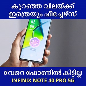 66K views · 635 reactions | ഫോൺ വാങ്ങുന്നതിനു മുൻപ് ഇതൊന്നു കാണണം #android #iphone #newphone #unboxing #infinix | Tech One Malayalam | Facebook