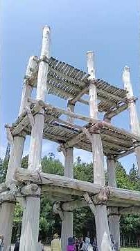 三内丸山遺跡