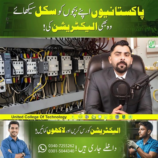 Building Electrician Course 2025 | High Demand Electrical Skills for Jobs Abroad Looking to build a successful career in the electrical field? ⚡ This Building Electrician Course 2025 is designed to teach high-demand electrical skills required for jobs abroad and local markets. Learn practical electrical work, wiring systems, safety standards, and professional techniques used in residential and commercial buildings. This course is ideal for beginners and anyone who wants to start a high-income el