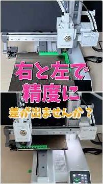 A1 mini accuracy thorough verification! Is there any difference between the right and left? #shorts