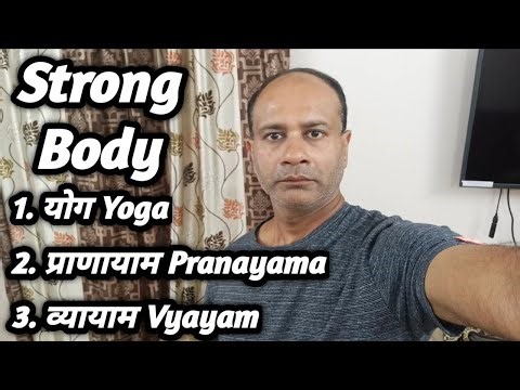 Yoga Pranayama Vyayam / Make Strong Body At Home By Piyush Garg