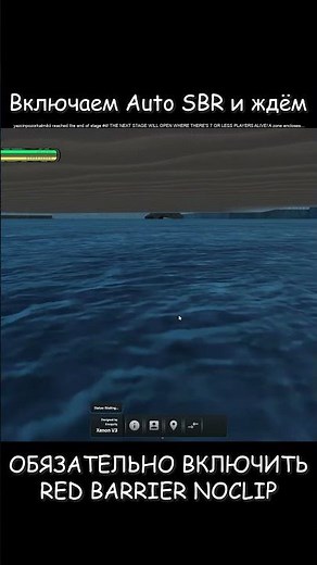 АВТО СБР | СКРИПТ YBA | XENON V3
