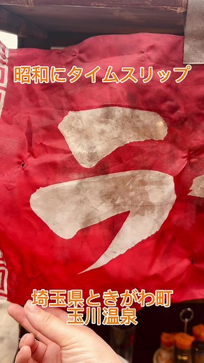 昭和レトロな玉川温泉の魅力