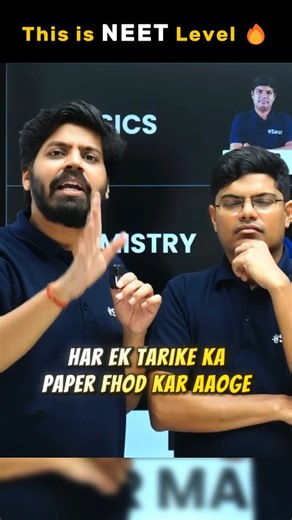 eSaral NEET on Instagram: "Which is tough JEE or NEET?🤔 Every student asks this question: JEE or NEET, which is tougher? 😱 But the real answer is not that simple… In this video, we break it down honestly 👇 ✅ Difficulty level of JEE vs NEET ✅ Competition & number of candidates ✅ Syllabus depth vs speed & accuracy ✅ Subject-wise challenge (Physics, Chemistry, Maths/Biology) ✅ Time pressure & exam pattern comparison ✅ Which exam suits which type of student . . . #neet #neet2026 #neetpreparation 