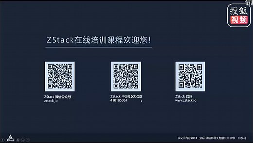 【ZStack学堂】第2期：安装部署