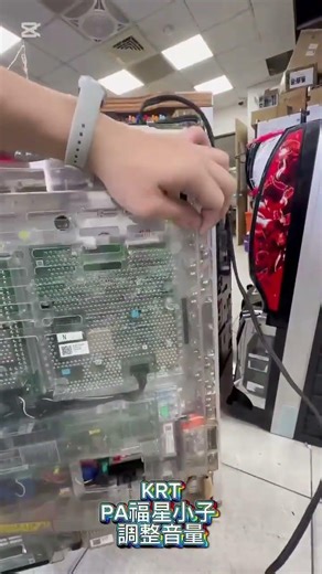 【Pachinko】How to adjust the volume 調整聲音 - PA福星小子 PA RUSEI YATSURA