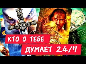 🎯🧲WHO THINKS ABOUT YOU 24/7🔥And you know him 🔥Shock💯Tarot🔮#tarot #fortune telling #tarot #trends