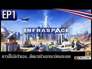 [Thai] InfraSpace - EP1 This planet has no owner... Let's seize it and build a colony!