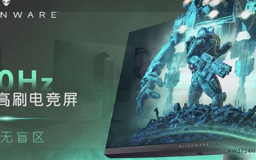 ALIENWARE外星人官方旗舰店-AW2724HF 27英寸高刷电竞屏，360Hz超高刷新率，带来丝滑流畅的游戏画面表现，赢面无盲区。外星人显示器