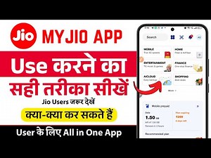 Myjio App Kaise Use Kare | My Jio App Use Karne ka Tarika | Myjio App se Kya Hota Hai in 2025