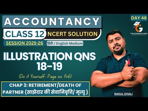 Day 46 l Illustration 18-19 l Do it Yourself l Chap 3 Retirement l NCERT