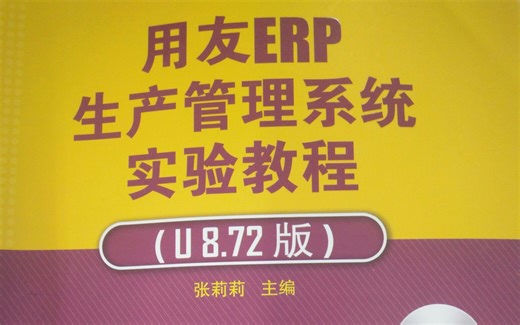 ERP生产管理系统操作具体流程