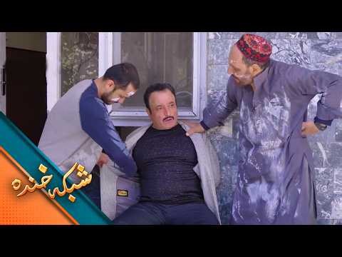 عاقبت ندادن پول کاریگر ها - شبکه خنده