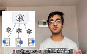 联邦学习解释（教程 研究 框架）