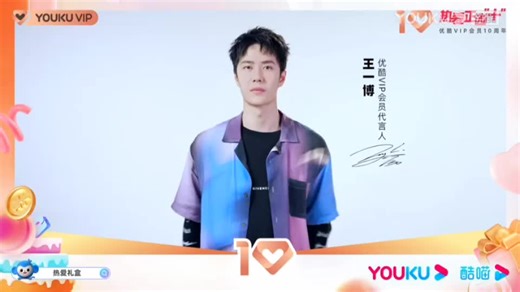 96 reactions | August 10,2022:YOUKU VIP app update Hello everyone I’m Youku VIP Spokesperson Wang Yibo. happy 10 years anniversary to Youku 懶✨﫶 Youku ရဲ့ One & Only VIP Spokesperson  #WangYibo #王一博 | 85 Platform Squad - Wang Yibo Myanmar | Facebook