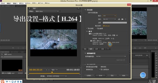 PR如何输出一个内存小又清晰的视频