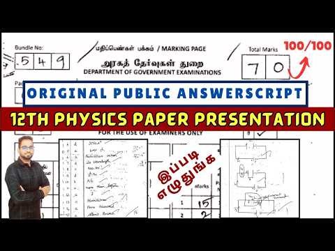 12th Physics | Public Exam 2026 | Original Public Answer script 2026 | Important Questions 2026