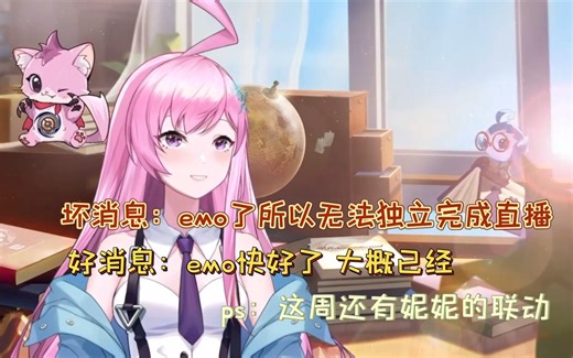 dodo直播两年半却因为emo所以无法独立完成直播 好消息是emo快好了_哔哩哔哩_bilibili