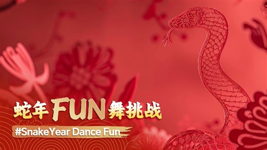 Snake Year Dance Fun: Sichuan opera style