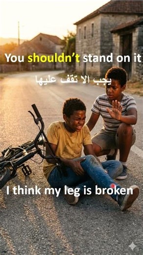 قاعدة Shouldn't / should 🩺 + مسابقة ذكاء!