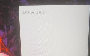 电脑找不到wifi网络？别慌，10秒解决！