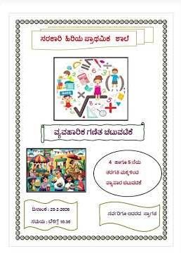 PAMPHLET DESIGN # MS WORD