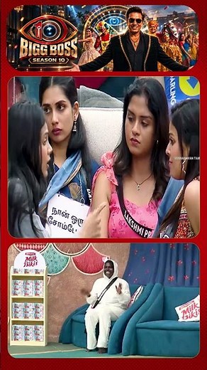 பாரபட்சம் பாக்காமல் Biggboss கொடுத்த Task-யில் அடித்து ஆடும் முனியம்மாள்!! 😮😱