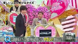 優しい人なら解ける クイズやさしいね　2時間SP　11月3日 part 1