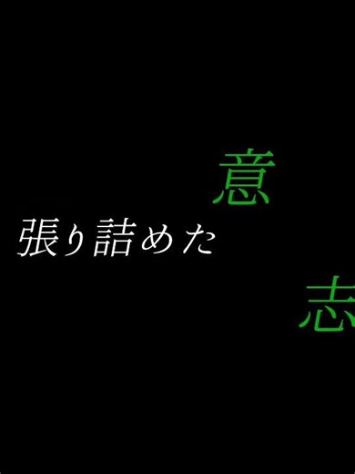 #文字編集 #歌詞動画