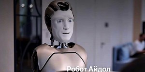 Russian AI robot face-plants on stage in viral Moscow debut disaster