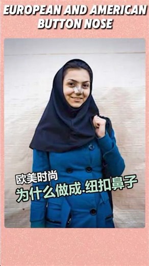 What is a button nose?#鼻整形 #rhinoplasty #鼻形成術 #鼻修复 #nose
