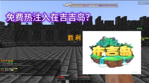 2026年免费的热注入？