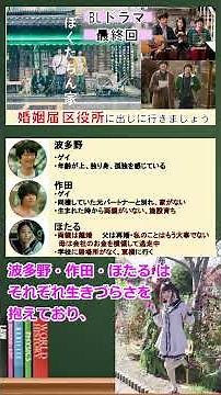 "Bokutachi-n-Ie" (Oikawa Mitsuhiro, Tegoshi Yuya) Final Episode (Episodes 1-10) [BL Drama] Introd...